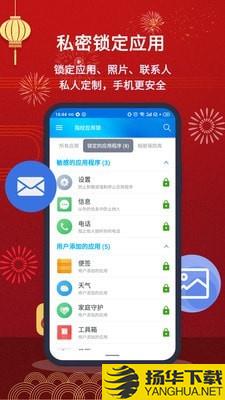 指纹应用锁下载最新版（暂无下载）_指纹应用锁app免费下载安装