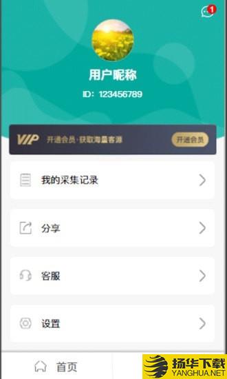 找客通