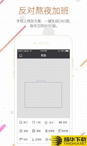 知戶型app下載