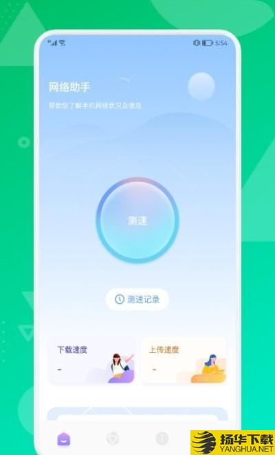 桌师兄下载最新版（暂无下载）_桌师兄app免费下载安装