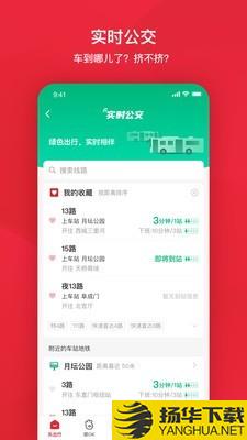 北京公交下载最新版（暂无下载）_北京公交app免费下载安装