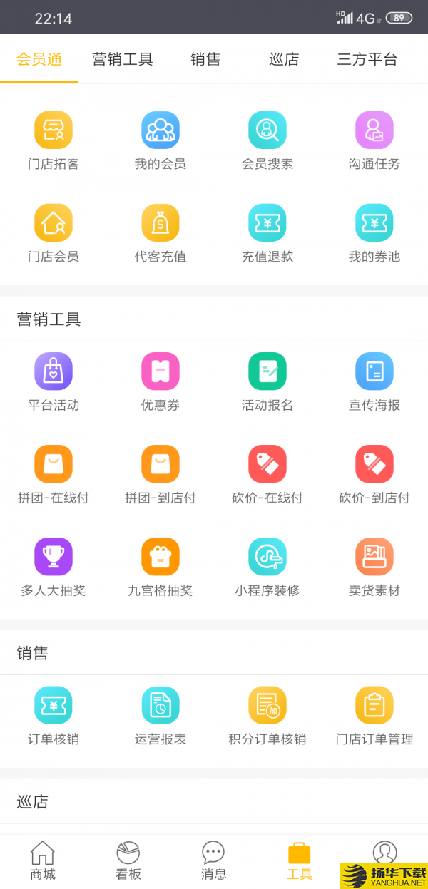 童行帮下载最新版（暂无下载）_童行帮app免费下载安装