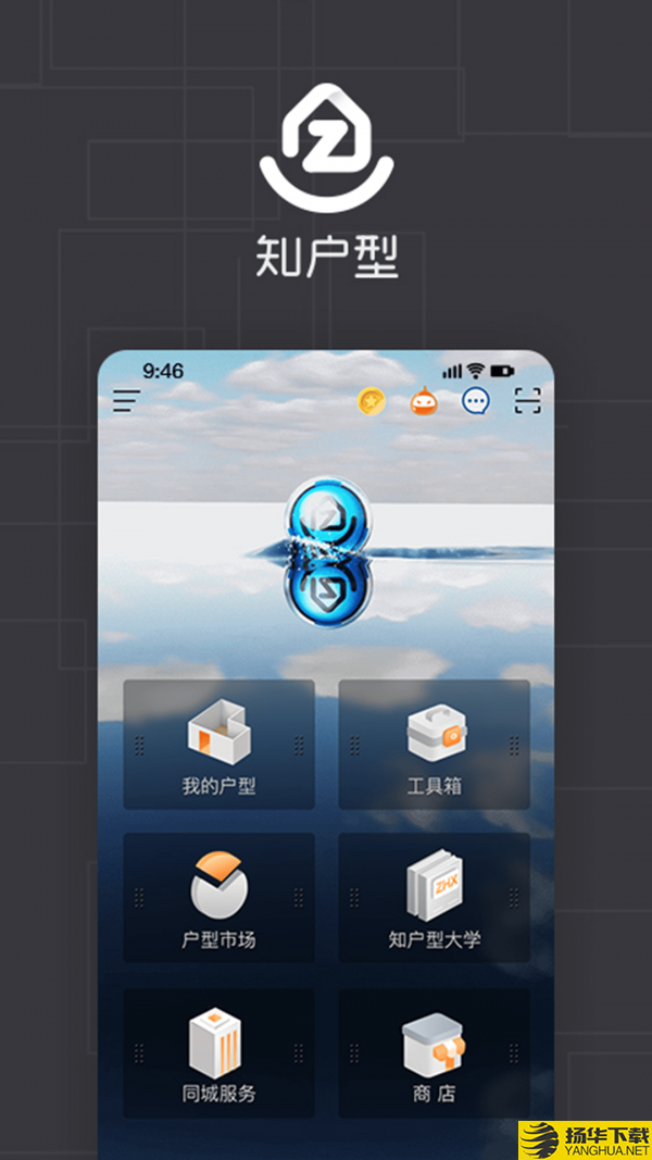 知户型下载最新版（暂无下载）_知户型app免费下载安装