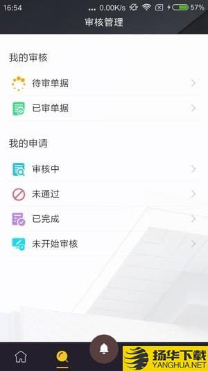 將心混凝土app下載