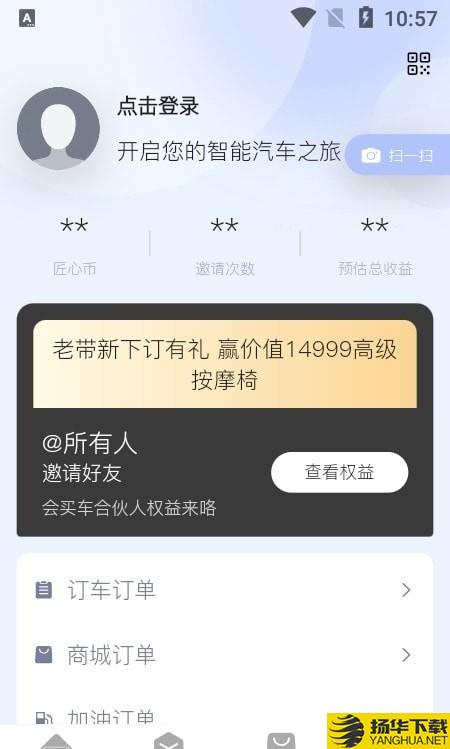 会买车下载最新版（暂无下载）_会买车app免费下载安装