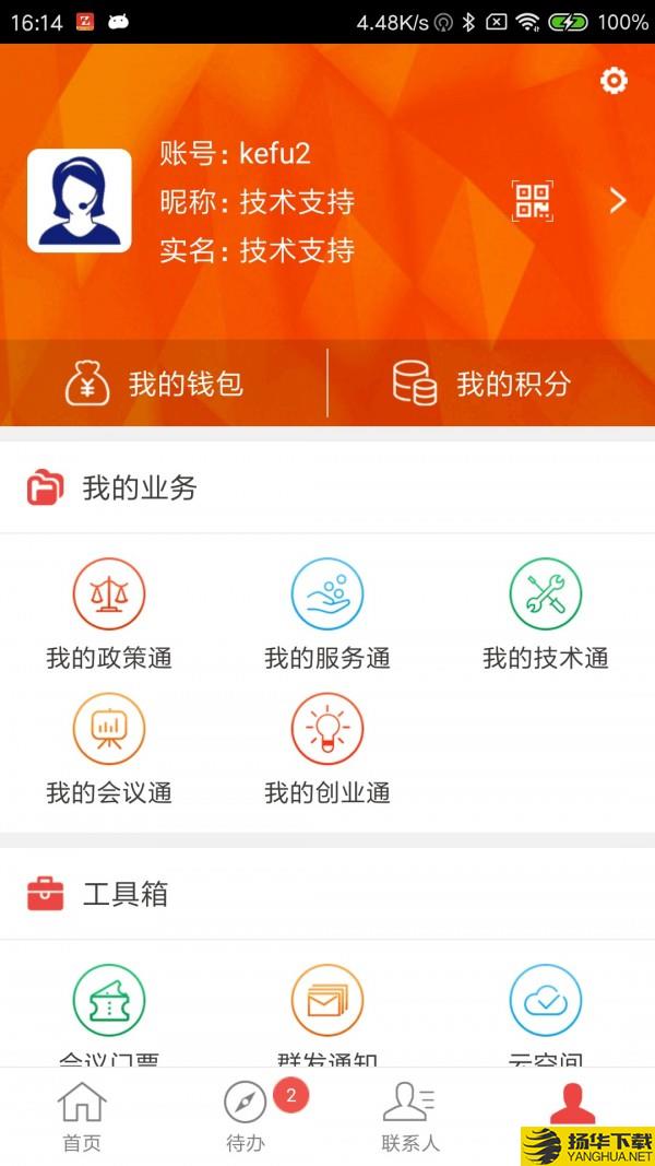 政和通下载最新版（暂无下载）_政和通app免费下载安装