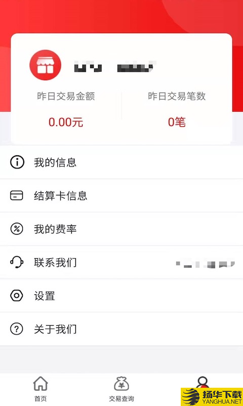 大POS商户版下载最新版（暂无下载）_大POS商户版app免费下载安装