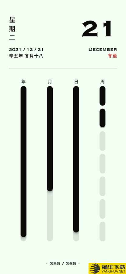 日历集下载最新版（暂无下载）_日历集app免费下载安装