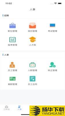 智慧人事部下载最新版（暂无下载）_智慧人事部app免费下载安装