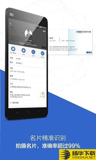 經緯名片通app