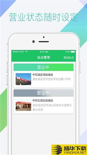 司机宝商户