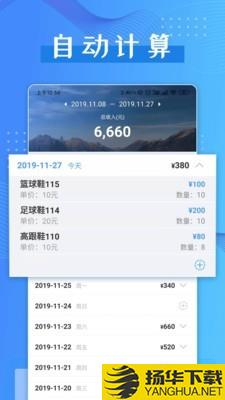 计件助手下载最新版（暂无下载）_计件助手app免费下载安装