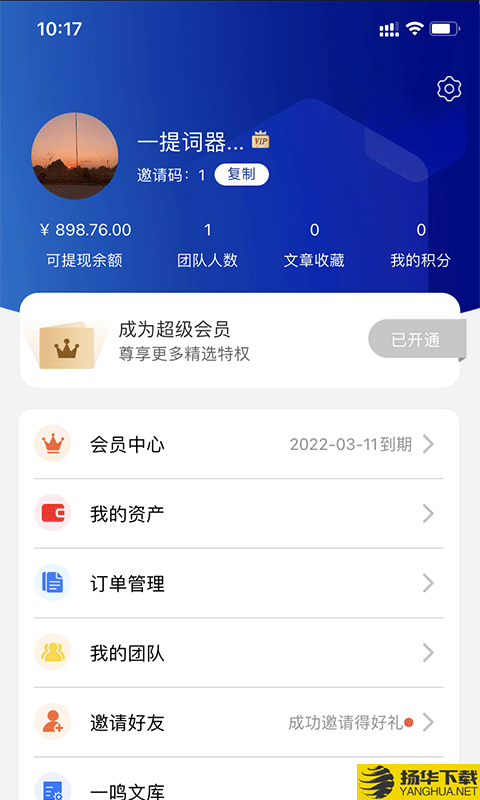 万能提词器下载最新版（暂无下载）_万能提词器app免费下载安装