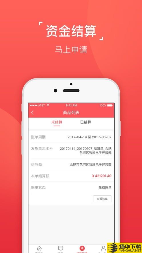 喜购宝商家助手下载最新版（暂无下载）_喜购宝商家助手app免费下载安装