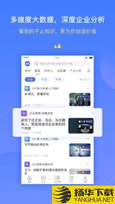 前瞻经济学人下载最新版（暂无下载）_前瞻经济学人app免费下载安装