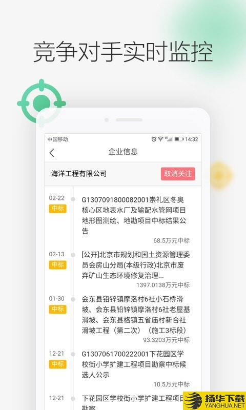 剑鱼标讯下载最新版（暂无下载）_剑鱼标讯app免费下载安装