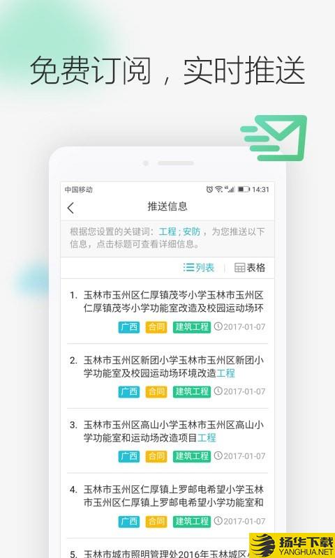 剑鱼标讯下载最新版（暂无下载）_剑鱼标讯app免费下载安装