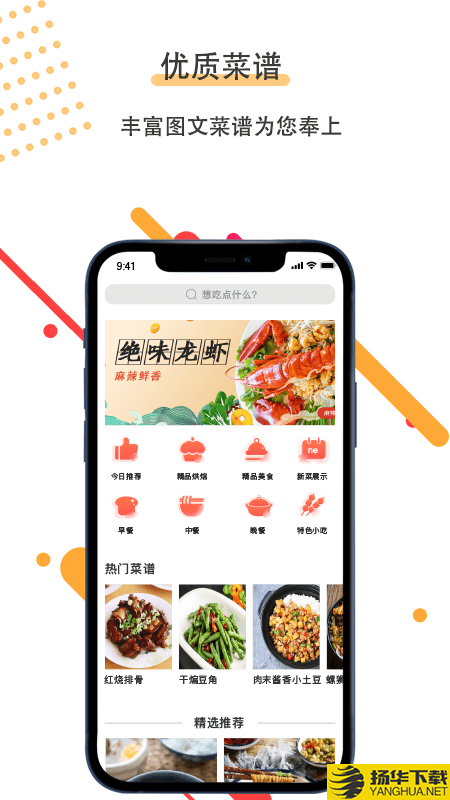菜谱美食家下载最新版（暂无下载）_菜谱美食家app免费下载安装