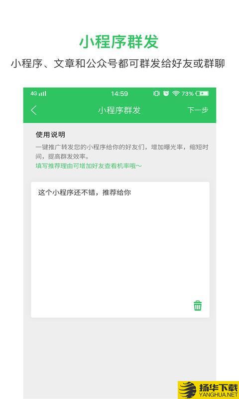 群发大师