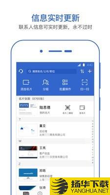 经纬名片通下载最新版（暂无下载）_经纬名片通app免费下载安装