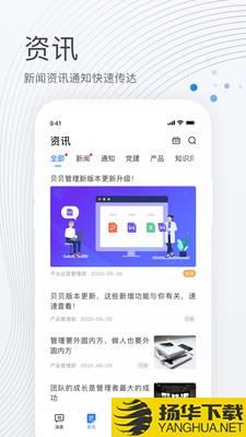 贝贝管理下载最新版（暂无下载）_贝贝管理app免费下载安装