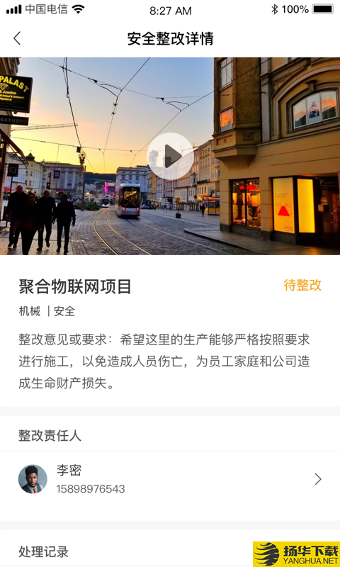 聚合内控下载最新版（暂无下载）_聚合内控app免费下载安装