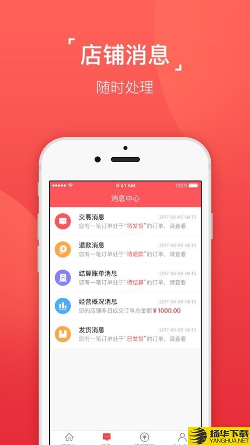 喜购宝商家助手下载最新版（暂无下载）_喜购宝商家助手app免费下载安装