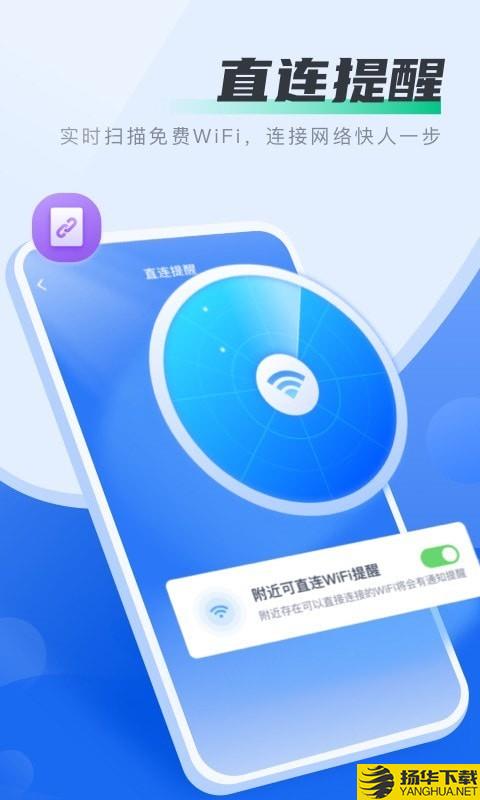 马上连WiFi下载最新版（暂无下载）_马上连WiFiapp免费下载安装