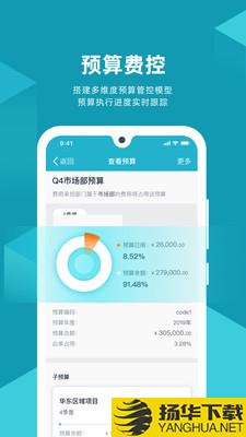 易快报下载最新版（暂无下载）_易快报app免费下载安装