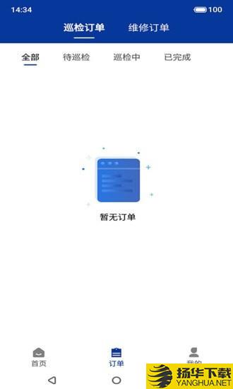 鼎电运维下载最新版（暂无下载）_鼎电运维app免费下载安装