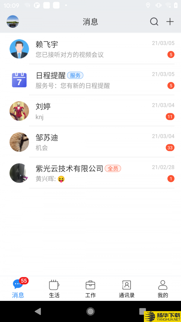 智慧迎江下载最新版（暂无下载）_智慧迎江app免费下载安装