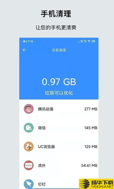 一键清理省电下载最新版（暂无下载）_一键清理省电app免费下载安装