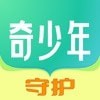 奇少年守护下载最新版（暂无下载）_奇少年守护app免费下载安装