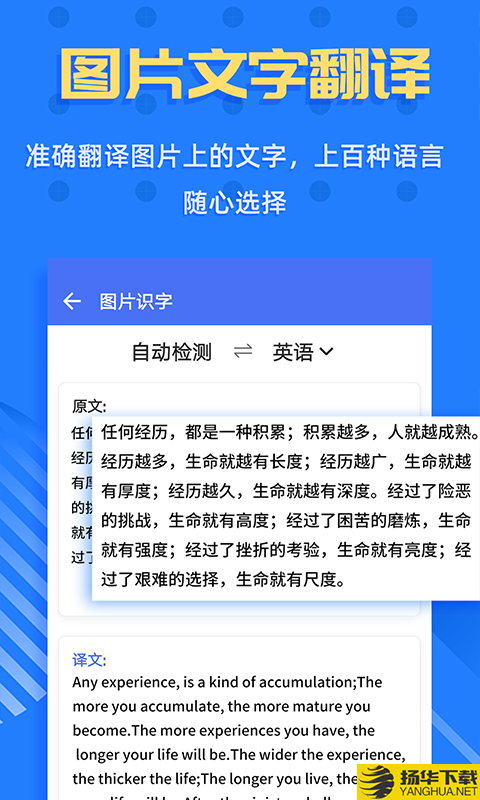 拍照识字王下载最新版（暂无下载）_拍照识字王app免费下载安装