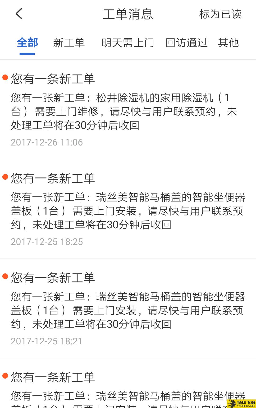 神州帮帮下载最新版（暂无下载）_神州帮帮app免费下载安装