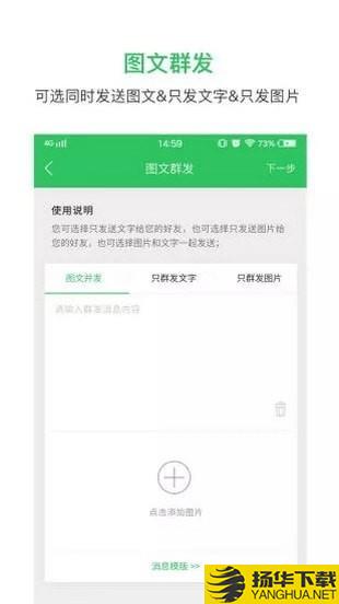 群发大师