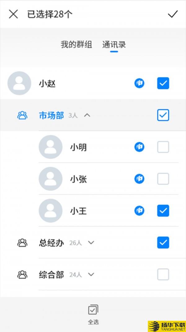 通知宝下载最新版（暂无下载）_通知宝app免费下载安装