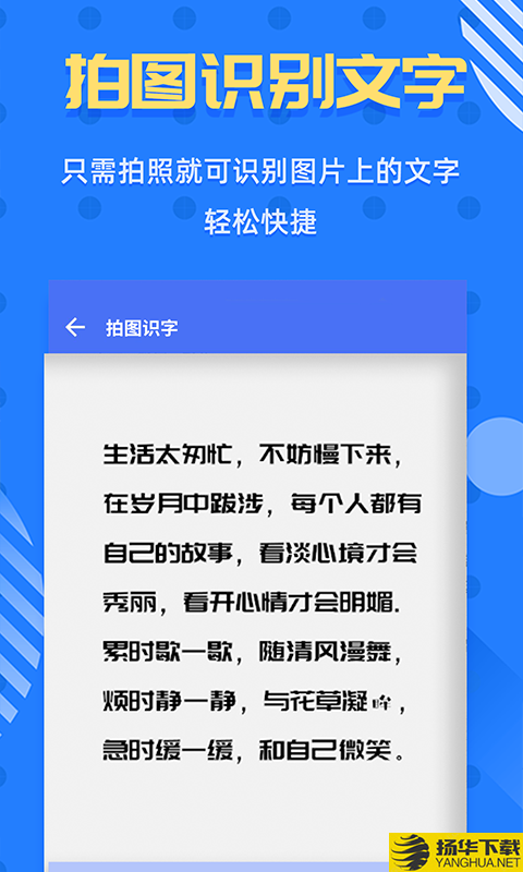 拍照识字王下载最新版（暂无下载）_拍照识字王app免费下载安装