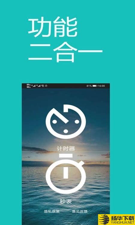 时钟秒表计时器下载最新版（暂无下载）_时钟秒表计时器app免费下载安装