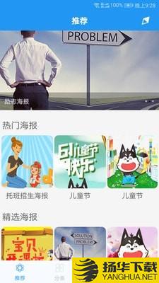 海报设计下载最新版（暂无下载）_海报设计app免费下载安装