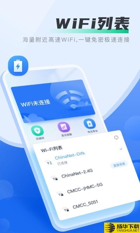 马上连WiFi下载最新版（暂无下载）_马上连WiFiapp免费下载安装