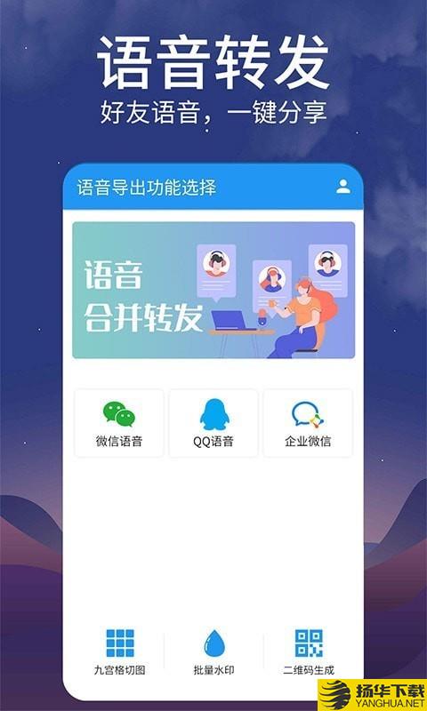 语音导出mp3下载最新版（暂无下载）_语音导出mp3app免费下载安装