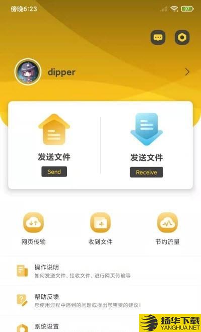 文件传送下载最新版（暂无下载）_文件传送app免费下载安装