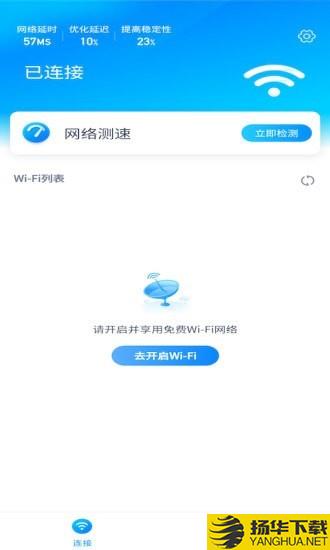 一起连WiFi下载最新版（暂无下载）_一起连WiFiapp免费下载安装