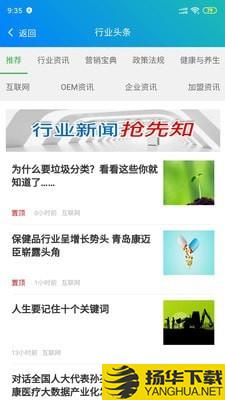 88蓝健康产业网下载最新版（暂无下载）_88蓝健康产业网app免费下载安装