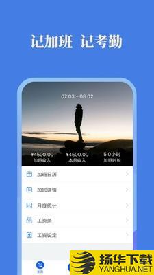 每日记加班下载最新版（暂无下载）_每日记加班app免费下载安装