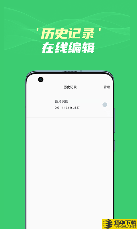 图片转文字识别王下载最新版（暂无下载）_图片转文字识别王app免费下载安装