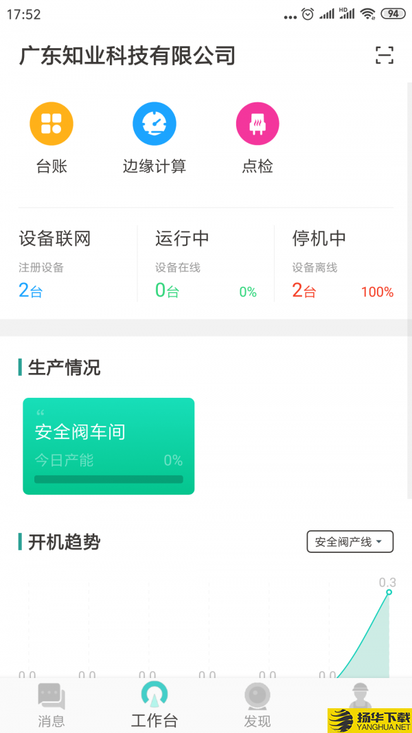 分寸下载最新版（暂无下载）_分寸app免费下载安装