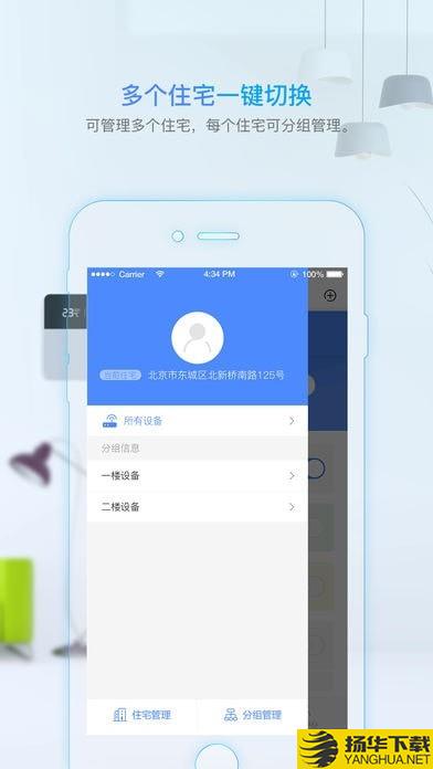 科技住宅下载最新版（暂无下载）_科技住宅app免费下载安装