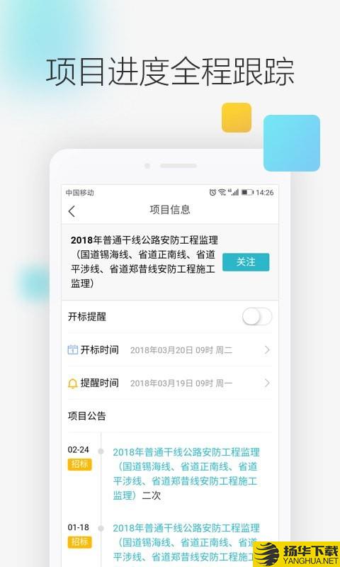 剑鱼标讯下载最新版（暂无下载）_剑鱼标讯app免费下载安装